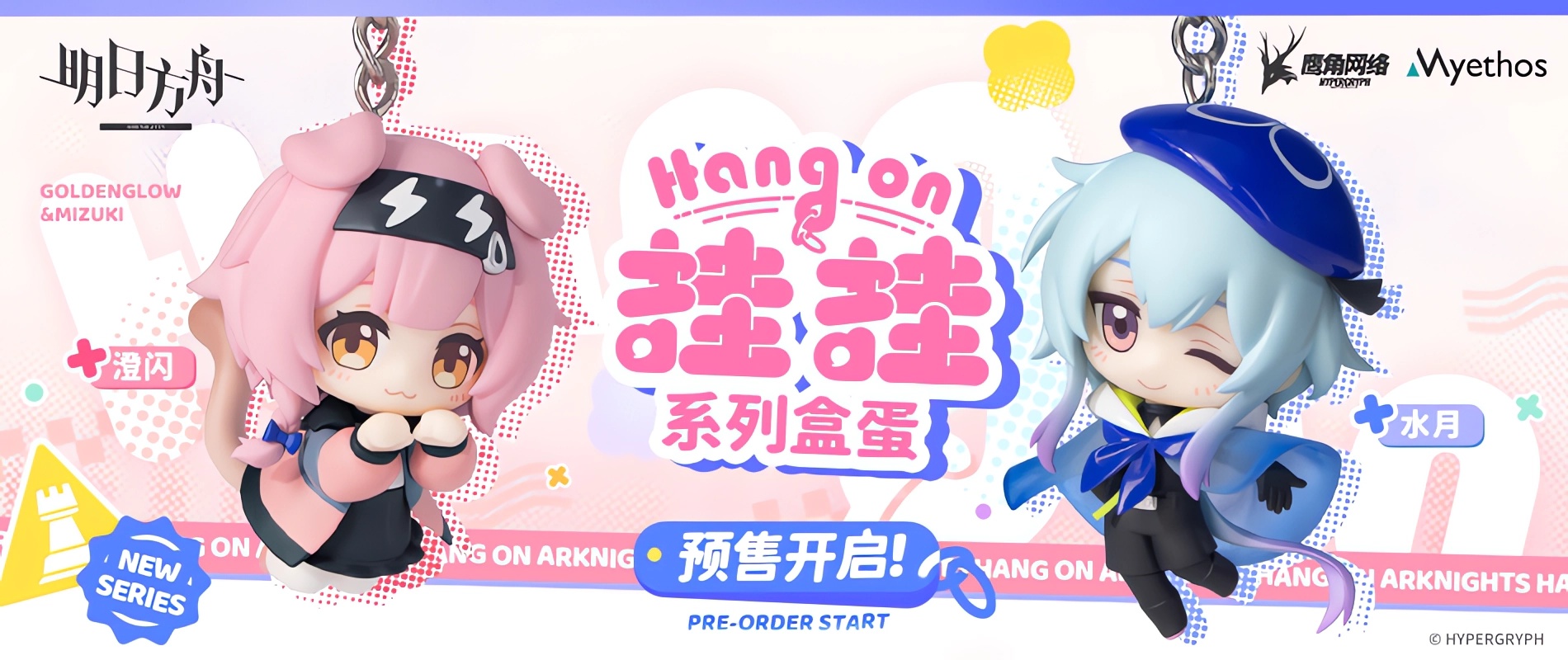 次元门 | 手办模型情报 - 二次元潮玩发售日历 - acg5.com